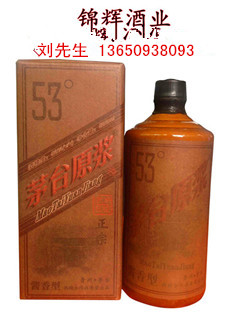 貴州78年茅臺原漿酒53度價格