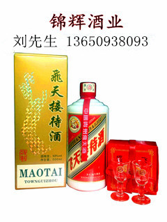 92飛仙吉祥賴茅