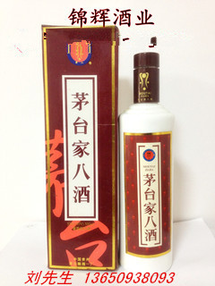96年茅臺家八酒