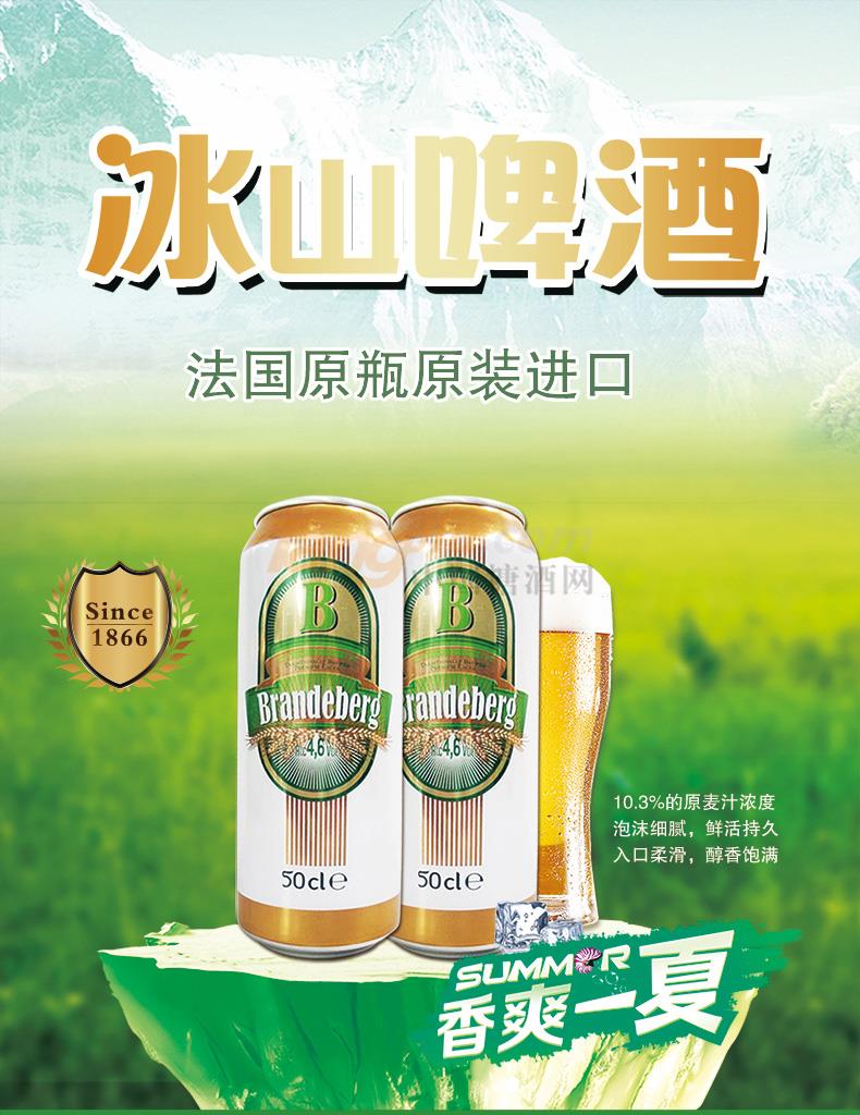 啤酒海報(bào)4_01.jpg 啤酒海報(bào)4_01.jpg