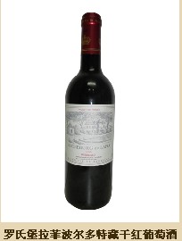 羅氏堡拉菲城堡干紅葡萄酒