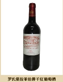 羅氏堡拉菲伯爵干紅葡萄酒