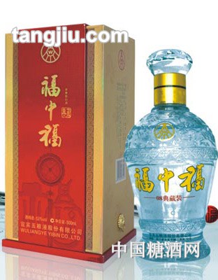 福中福-零八典藏裝52°