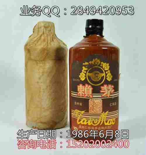 1986年陶瓶賴茅酒價格