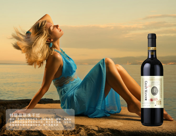 格拉夫莊園品麗珠干紅葡萄酒