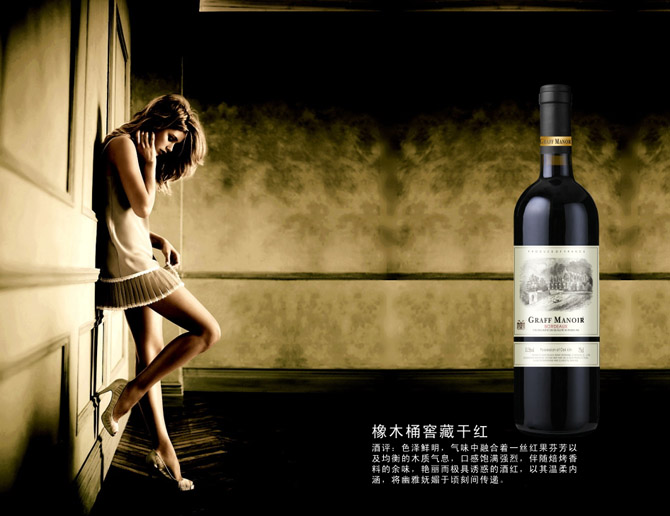 法國格拉夫莊園橡木桶干紅葡萄酒