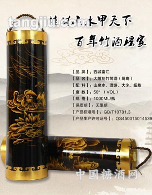 大雕刻竹筒酒(鴛鴦)