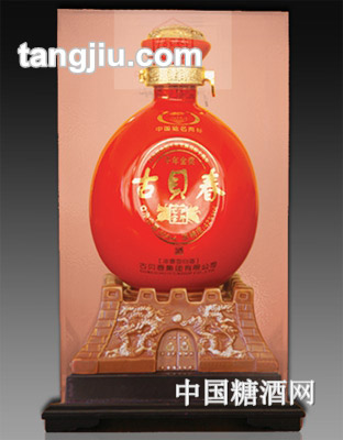 古貝春千年金獎