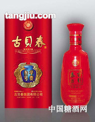 古貝春華貴三號