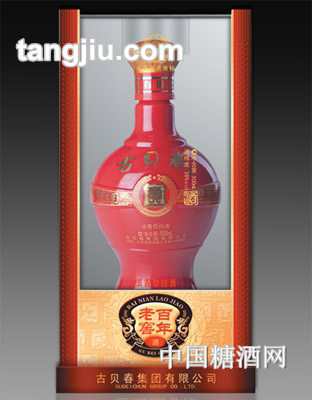 古貝春百年老窖