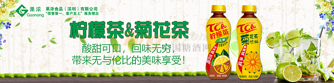 果濃檸檬茶 (3).png 果濃檸檬茶 (3).png