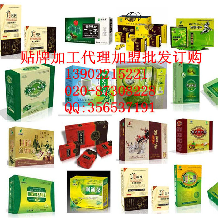 廣州袋泡茶保健茶養生茶加盟招商代理批發 袋泡茶品牌