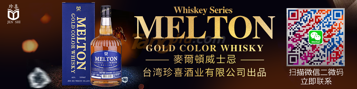 臺灣珍喜酒業有限公司.png 臺灣珍喜酒業有限公司.png