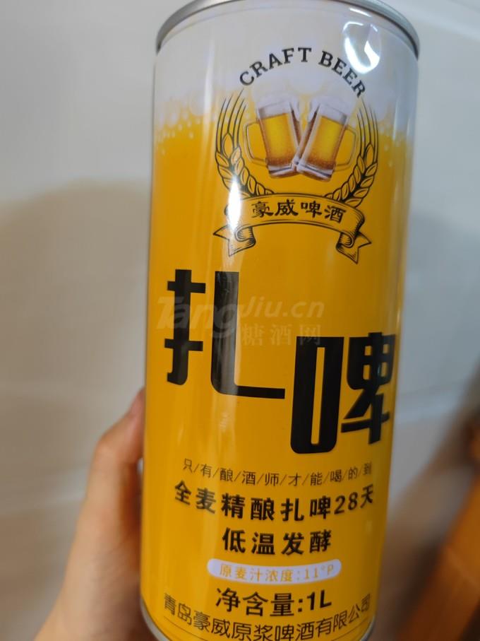 國產大罐扎啤豪威啤酒1L.jpg 國產大罐扎啤豪威啤酒1L.jpg