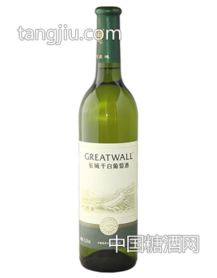長城干白