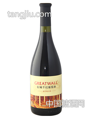 長城醇和橡木桶干紅