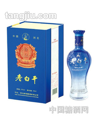 張衡43°藍珍品老白干