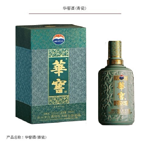茅臺華窖（青瓷）