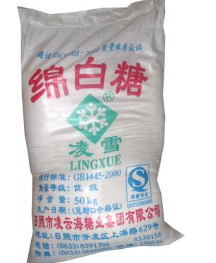 銷售優(yōu)級(jí)綿白糖,綿白糖批發(fā),綿白糖廠家