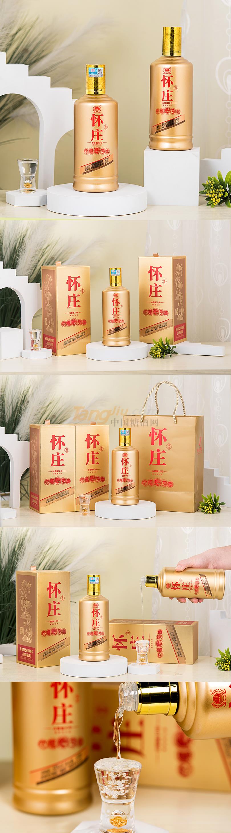 懷莊·古窖編10號2.jpg 懷莊·古窖編10號2.jpg