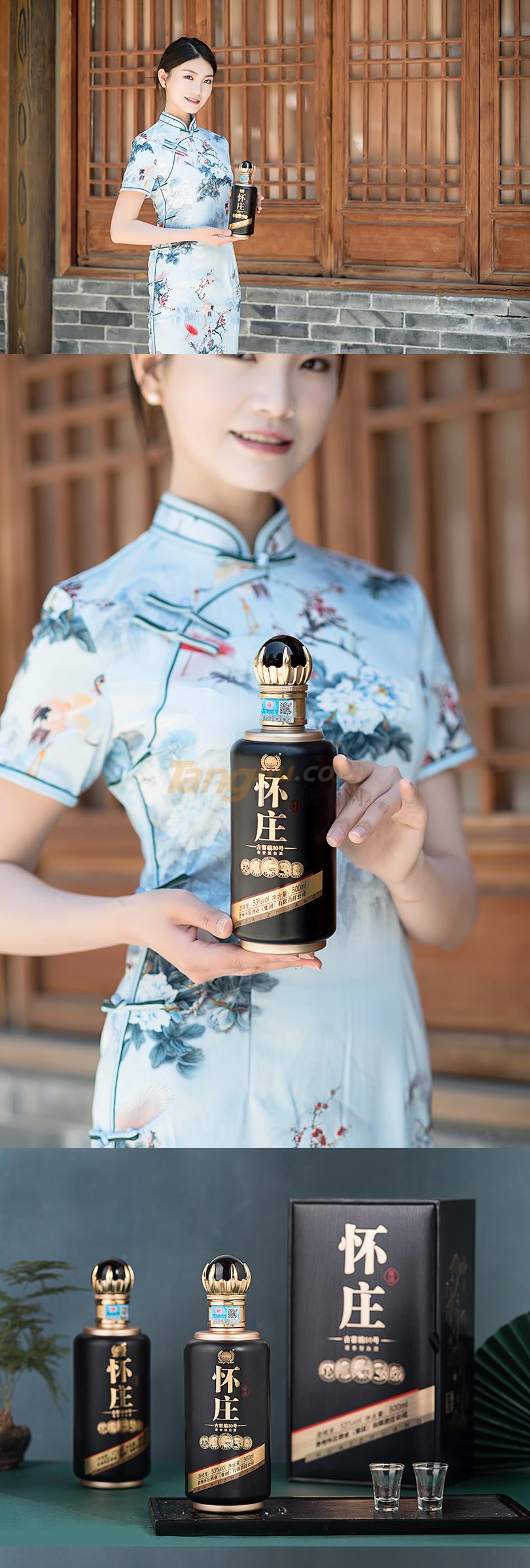 懷莊·古窖編30號 (2).jpg 懷莊·古窖編30號 (2).jpg