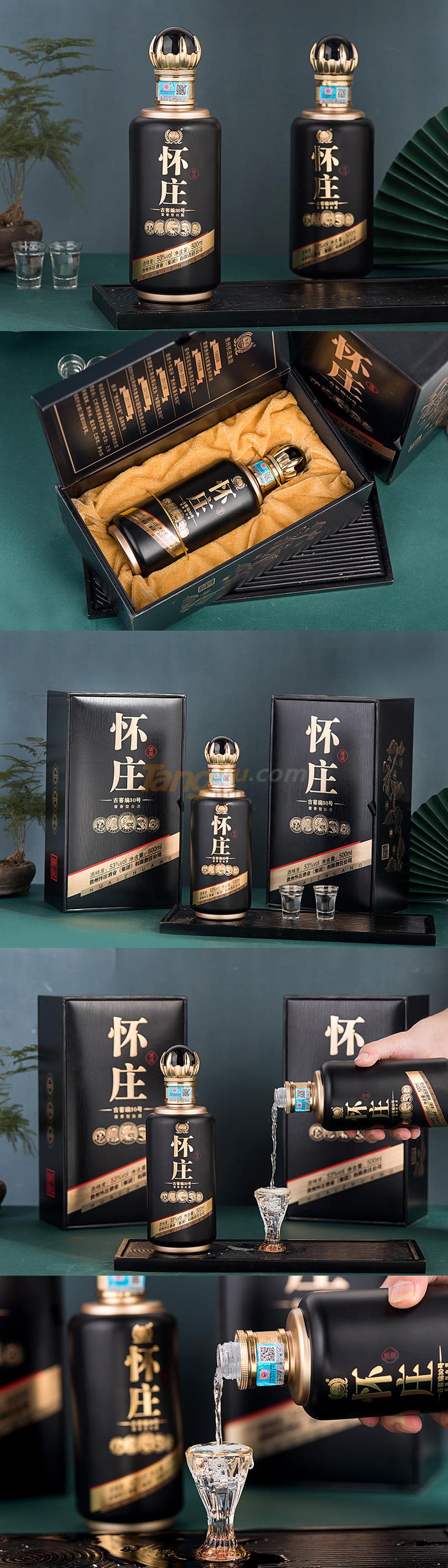 懷莊·古窖編30號 (3).jpg 懷莊·古窖編30號 (3).jpg