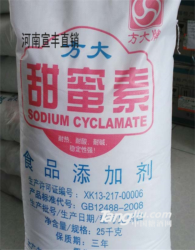 供應(yīng)廠家直銷食品級(jí)甜蜜素的價(jià)格 金城甜蜜素總代理