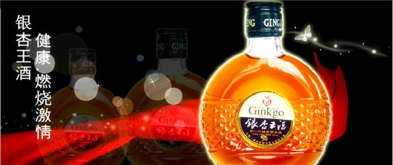 銀杏王酒125ml餐飲型 餐餐都能飲出美味