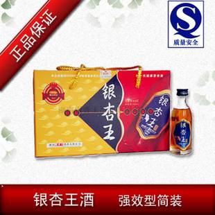 酒批發 供應銀杏王酒型系列