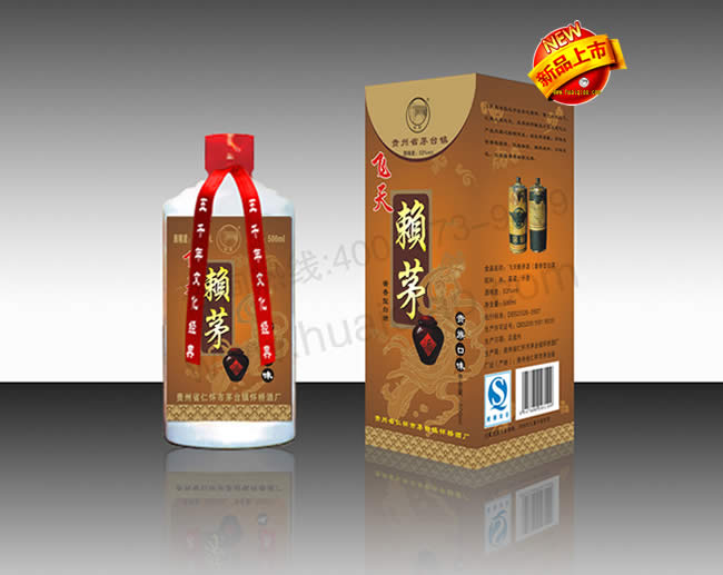 貴州懷橋酒廠供應飛天賴茅價格批發