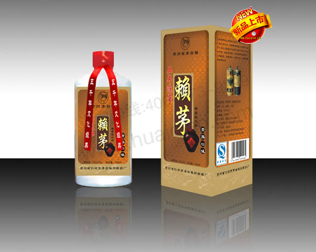 懷橋酒廠5年陳醬賴茅酒供應全國招商