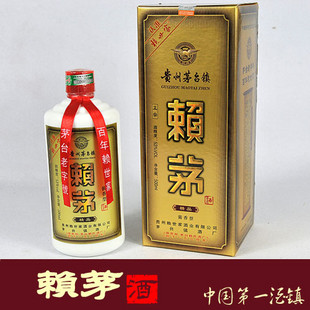 茅臺鎮正宗精品賴茅酒價格供應