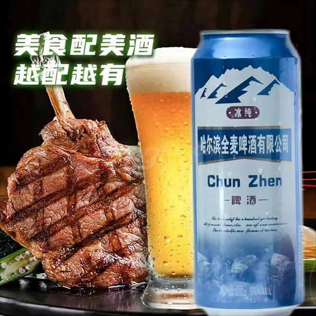 哈爾濱全麥啤酒·冰純500ml-2.jpg 哈爾濱全麥啤酒·冰純500ml-2.jpg