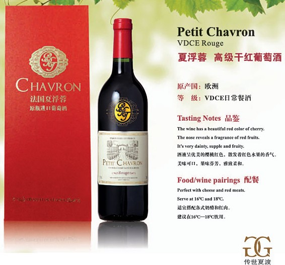 法國夏浮蓉干紅葡萄酒