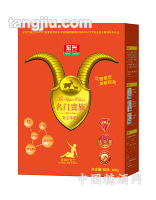 宏興女士羊奶粉400g(盒裝)