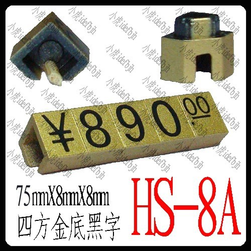 組合式數字標價牌 金色