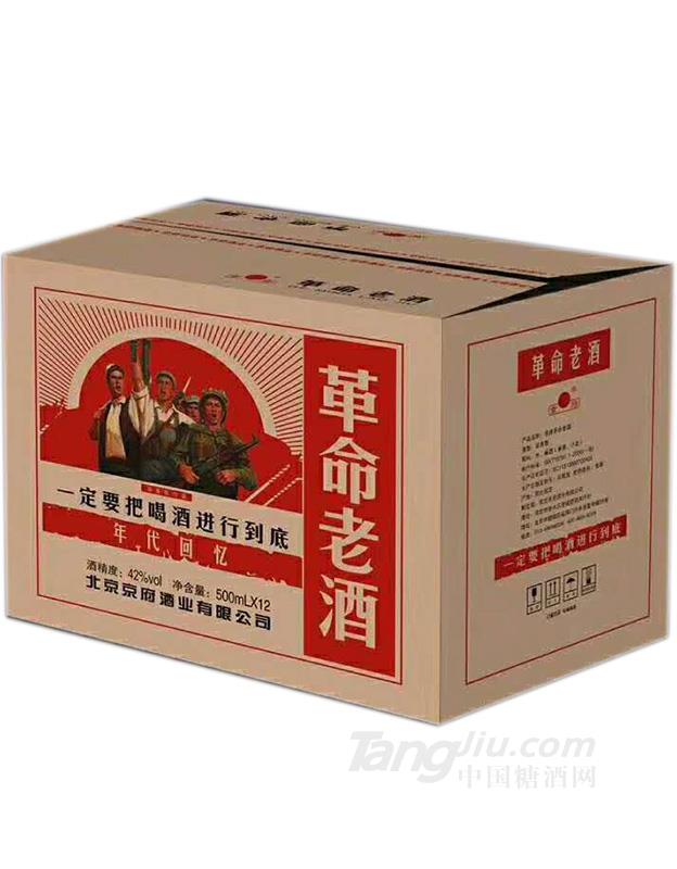 革命老酒箱裝