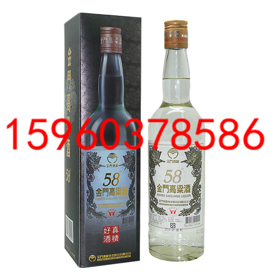 58度金門高粱酒/白金龍高粱酒600ml