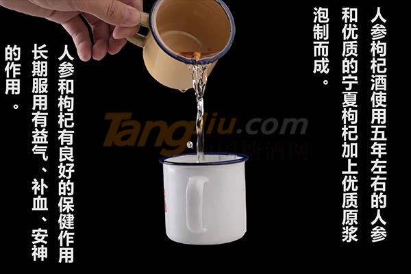 人參枸杞茶缸酒 (4).jpg 人參枸杞茶缸酒 (4).jpg