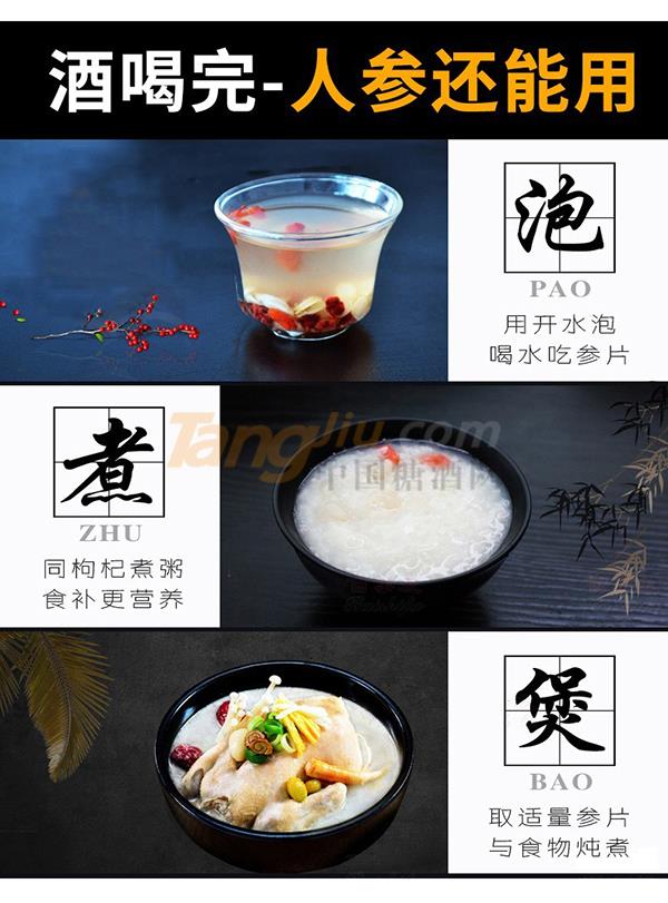 人參枸杞茶缸酒 (6).jpg 人參枸杞茶缸酒 (6).jpg