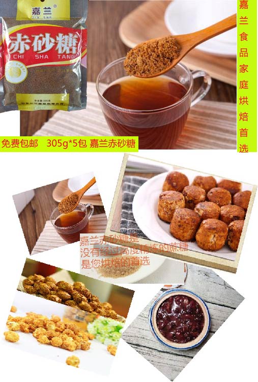 山東嘉蘭赤砂糖生產廠家 三證齊全 質量保證