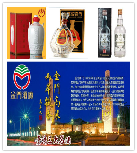 金門高粱酒 保定市 旗艦店