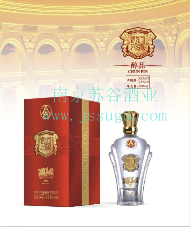 五糧液豪門盛宴醇品
