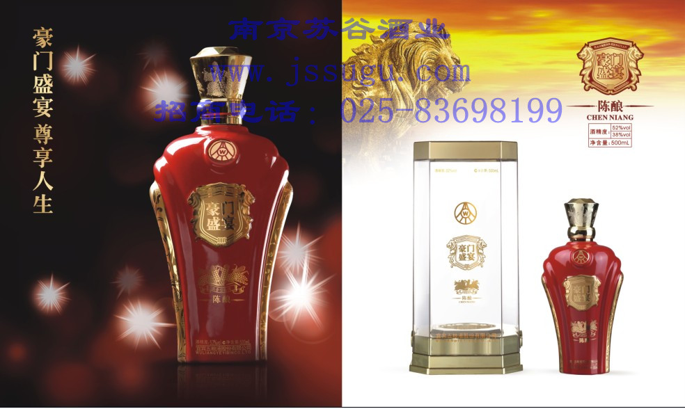 五糧液豪門盛宴陳釀