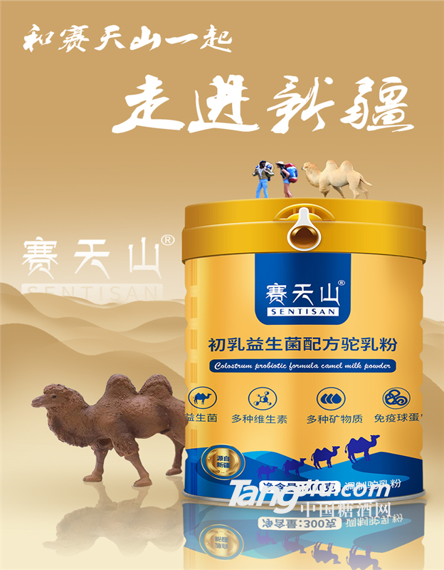 新疆沙棘原漿新疆駝奶粉羊奶粉駝奶片廠家批發(fā)