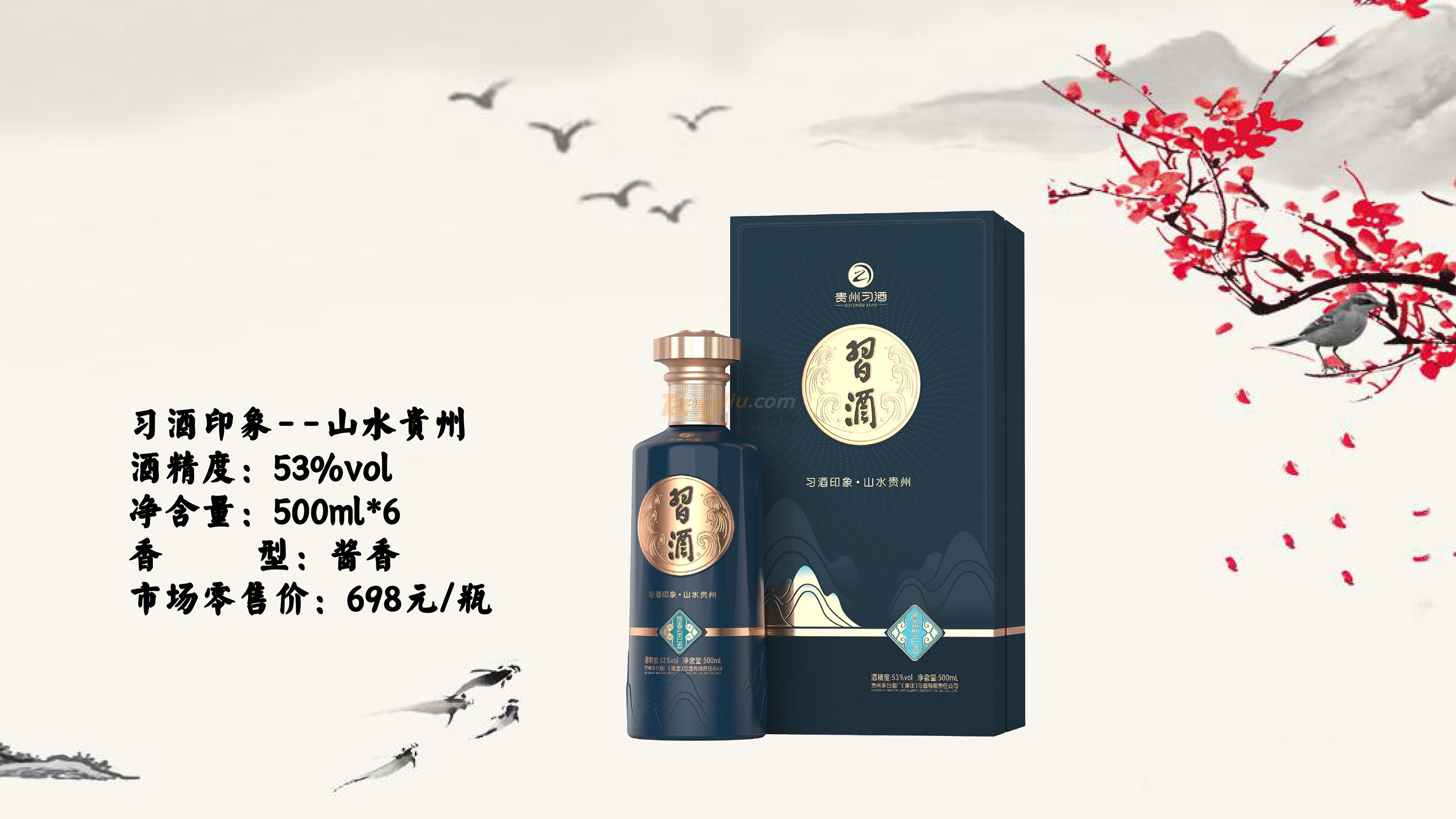 尊酒薈--中國醬酒館產品展示-5.jpg 尊酒薈--中國醬酒館產品展示-5.jpg