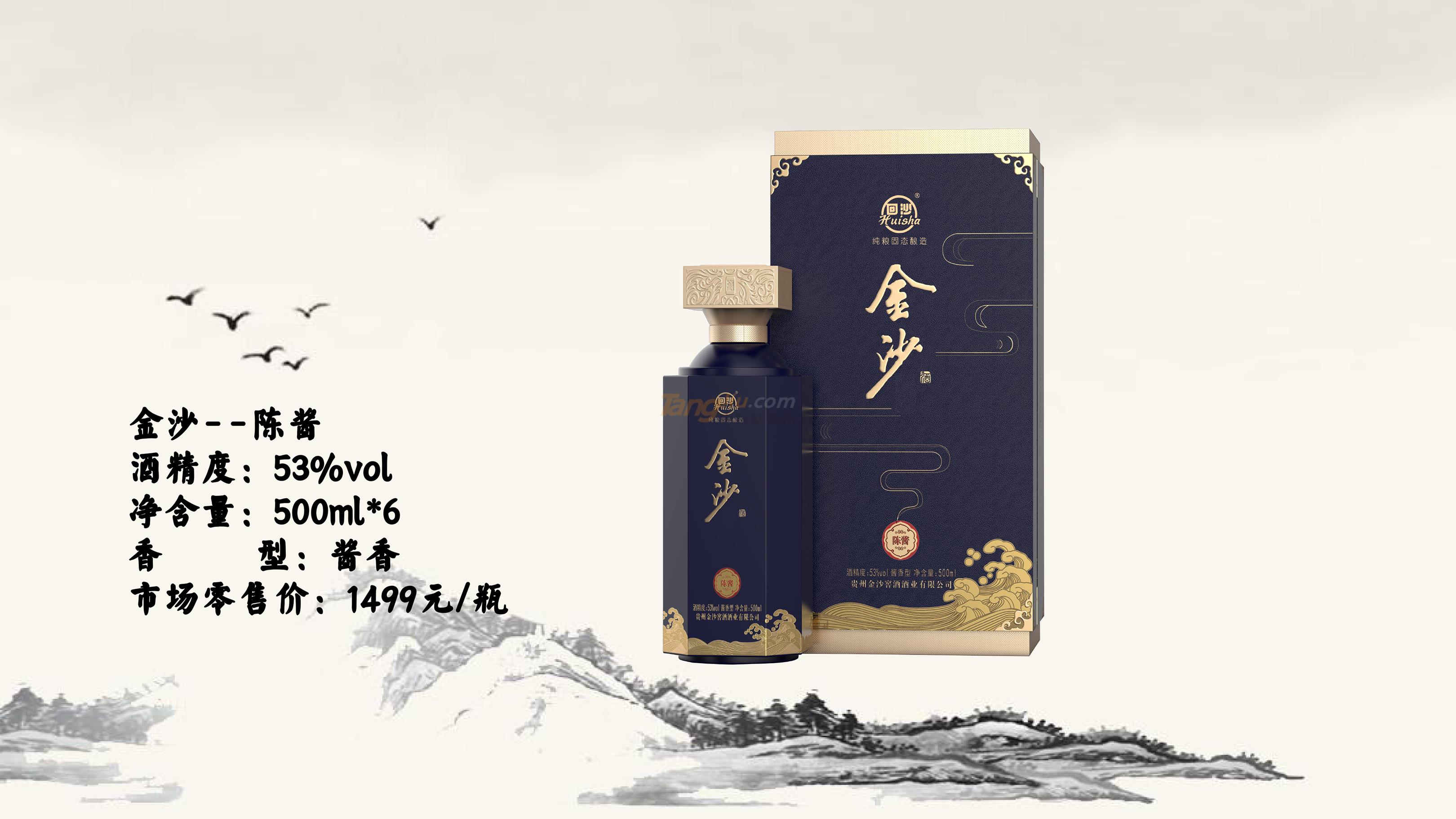 尊酒薈--中國醬酒館產品展示-13.jpg 尊酒薈--中國醬酒館產品展示-13.jpg