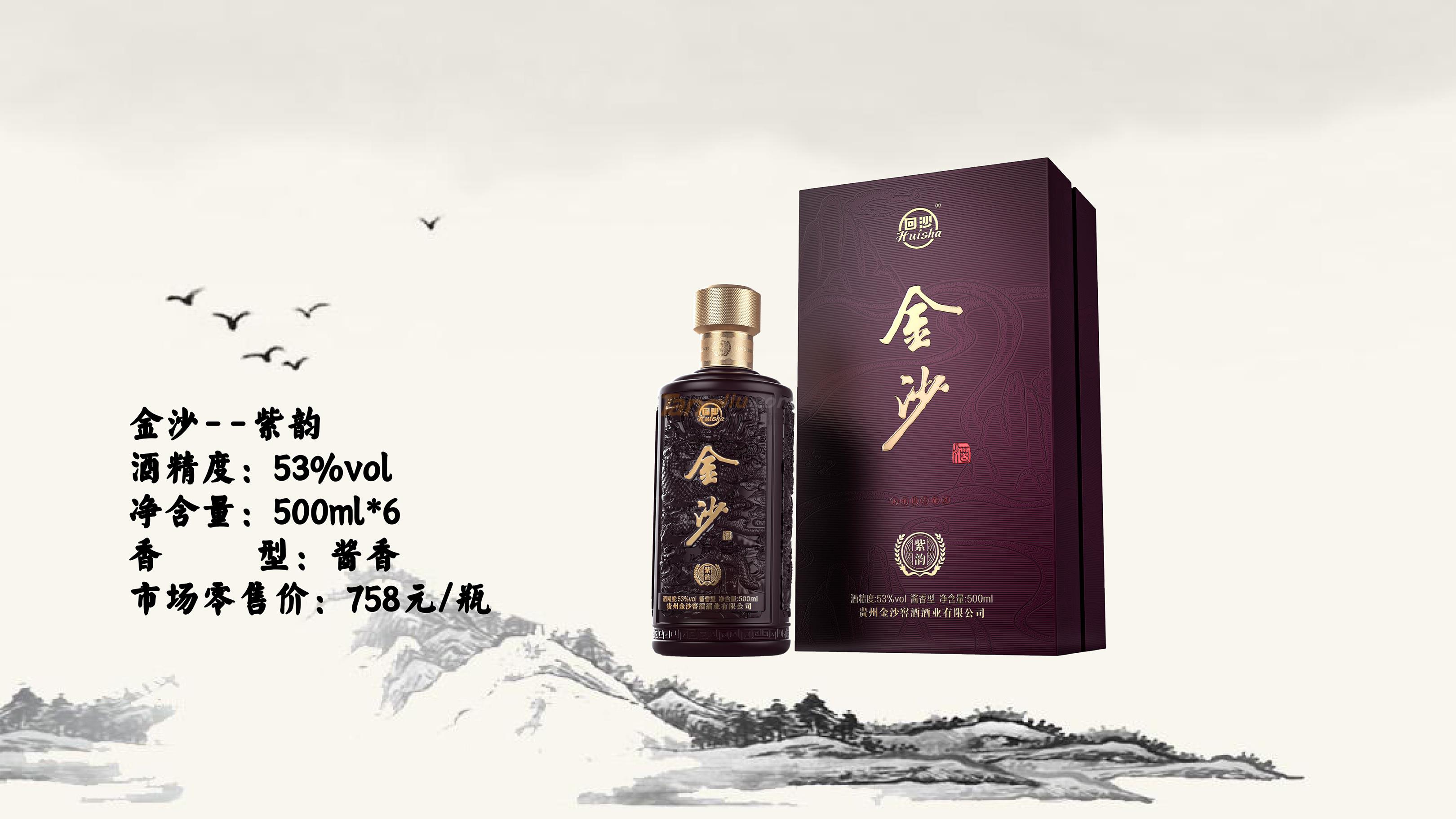 尊酒薈--中國醬酒館產(chǎn)品展示-11.jpg 尊酒薈--中國醬酒館產(chǎn)品展示-11.jpg