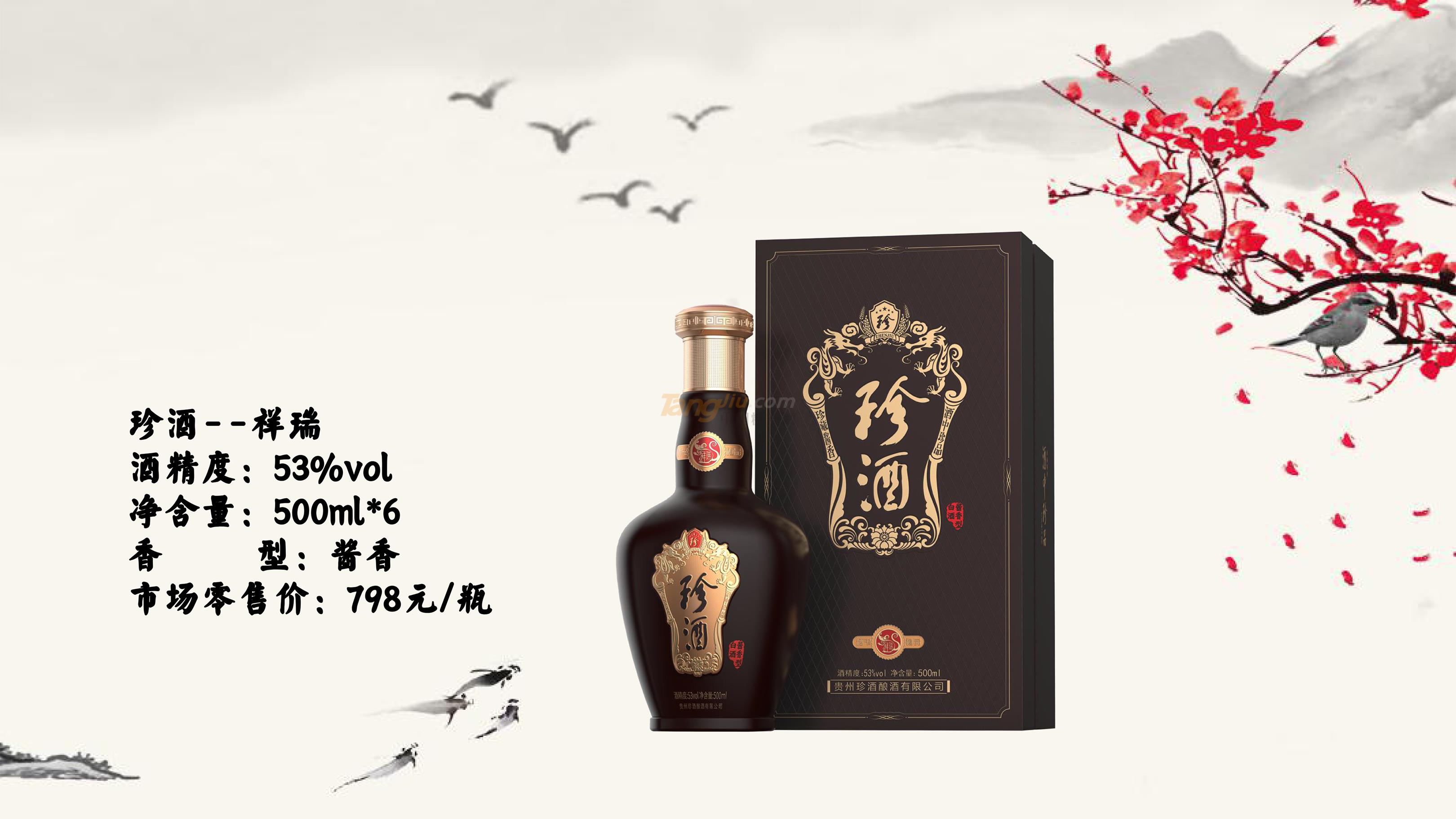 尊酒薈--中國醬酒館產品展示-17.jpg 尊酒薈--中國醬酒館產品展示-17.jpg