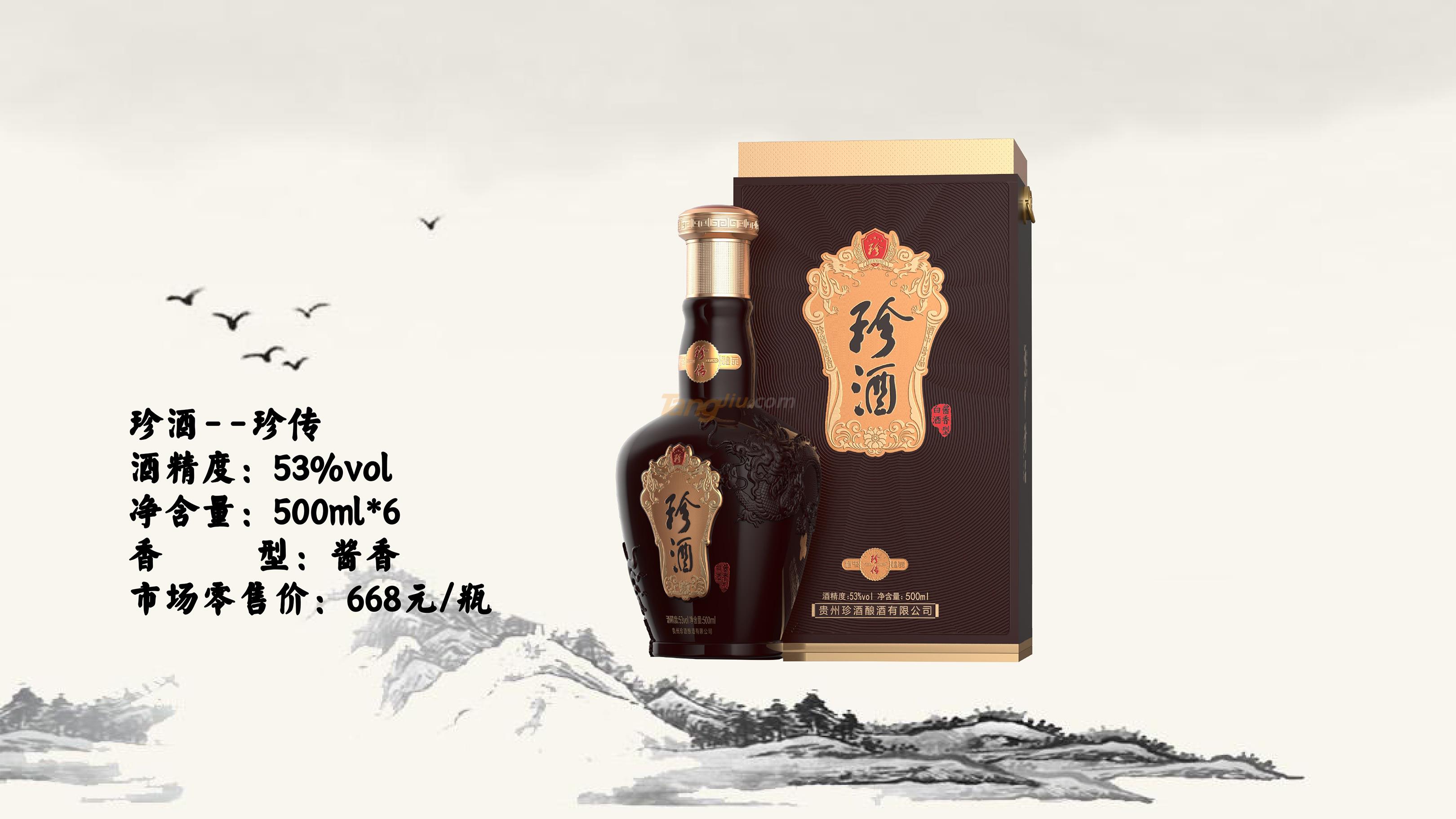 尊酒薈--中國醬酒館產品展示-16.jpg 尊酒薈--中國醬酒館產品展示-16.jpg